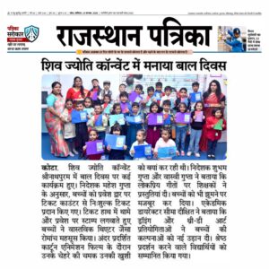 children's day NEWS