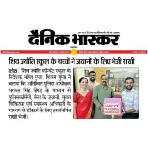 News 31-08-2023 Rakhi