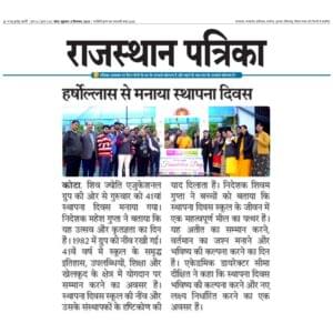 RP News 08-12-2023